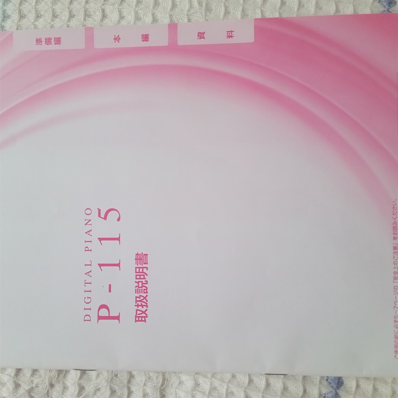 YAMAHA P-115の画像